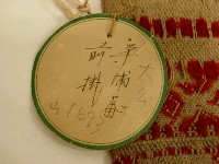 布掛旗藏品圖，第31張